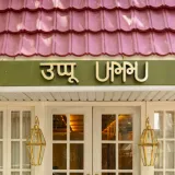 Uppu-Concierge-India